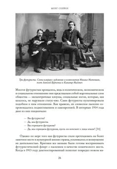 Авангардисты. Русская революция в искусстве. 1917-1935, Схейен Шенг купить книгу в Либроруме