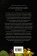 Запутанная жизнь. Как грибы меняют мир, наше сознание и наше будущее, Шелдрейк Мерлин купить книгу в Либроруме