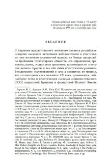 Глаза и уши режима. Государственный политический контроль в Советской России, 1917-1928, Измозик Владлен Семёнович купить книгу в Либроруме Глаза и уши режима. Государственный политический контроль в Советской России, 1917-1928, Измозик Владлен Семёнович купить книгу в Либроруме
