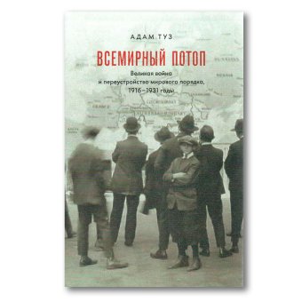 Книги по всемирной истории от Либрорума