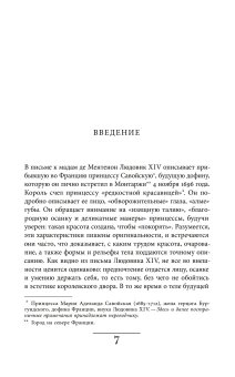 Искусство привлекательности. История телесной красоты от Ренессанса до наших дней, Вигарелло Жорж купить книгу в Либроруме