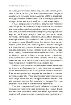Эстетический интеллект. Как его развивать и использовать в бизнесе и жизни, Браун Полин купить книгу в Либроруме