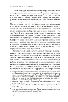 Ужас Мой пошлю пред тобою. Религиозное насилие в глобальном масштабе, Юргенсмейер Марк купить книгу в Либроруме
