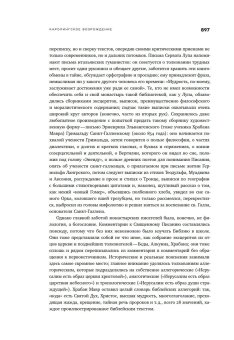 Собрание сочинений в шести томах. Том 2. Рим. После Рима, Гаспаров Михаил Леонович купить книгу в Либроруме