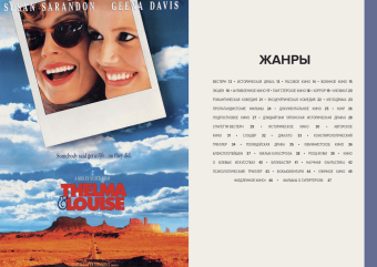 Главное в истории кино. Фильмы, жанры, приемы, направления, Смит Йен Хейдн купить книгу в Либроруме