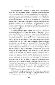 Венедикт Ерофеев. Посторонний, Свердлов Михаил Игоревич Симановский Илья Григорьевич Лекманов Олег Андершанович купить книгу в Либроруме