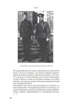 Жизнь после царя. Русские эмигранты в Бельгии, 1917-1945, Куденис Вим купить книгу в Либроруме Жизнь после царя. Русские эмигранты в Бельгии, 1917-1945, Куденис Вим купить книгу в Либроруме