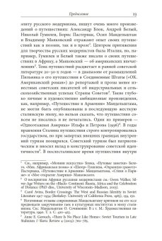 Бродский за границей. Империя, туризм, ностальгия, Турома Санна купить книгу в Либроруме Бродский за границей. Империя, туризм, ностальгия, Турома Санна купить книгу в Либроруме