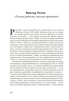 Драма памяти. Очерки истории российской драматургии. 1950-2010-е, Руднев Павел Андреевич купить книгу в Либроруме