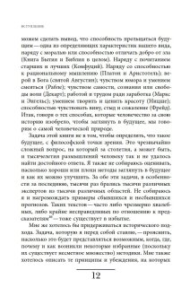 Прозревая будущее. Краткая история предсказаний, Ван Кревельд Мартин купить книгу в Либроруме