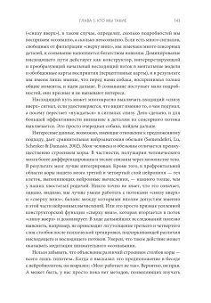 Разум. Что значит быть человеком, Сигел Дэниел купить книгу в Либроруме