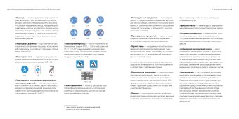 Правила дорожного движения Российской Федерации с рисунками Андрея Бильжо, Бильжо Андрей Георгиевич купить книгу в Либроруме