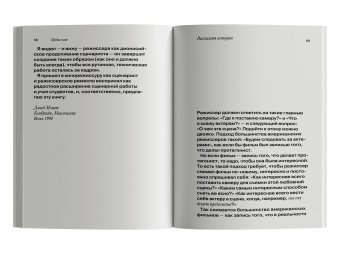 О режиссуре фильма, Мэмет Дэвид купить книгу в Либроруме