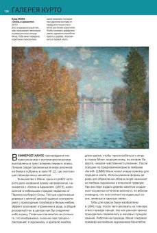 Лондон. Арт-навигатор, Филлипс Сэм купить книгу в Либроруме
