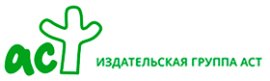 АСТ АСТ