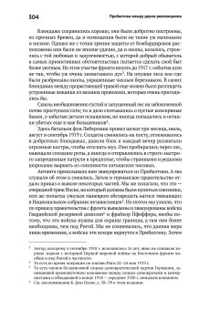 Книги по всемирной истории от Либрорума Книги по всемирной истории от Либрорума
