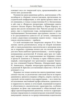 Русский модернизм и его наследие. Коллективная монография в честь 70-летия Н. А. Богомолова, Сергеева-Клятис Анна Юрьевна Вахтель Майкл Эдельштейн Михаил Юрьевич купить книгу в Либроруме Русский модернизм и его наследие. Коллективная монография в честь 70-летия Н. А. Богомолова, Сергеева-Клятис Анна Юрьевна Вахтель Майкл Эдельштейн Михаил Юрьевич купить книгу в Либроруме