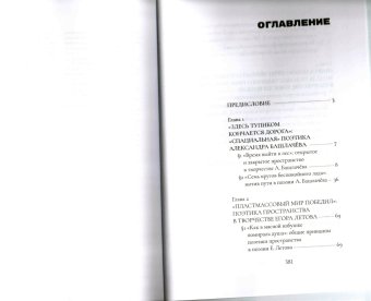 Структура художественного пространства в русской рок-поэзии. Александр Башлачев, Егор Летов, Янка Дягилева, Пауэр Кристина купить книгу в Либроруме Структура художественного пространства в русской рок-поэзии. Александр Башлачев, Егор Летов, Янка Дягилева, Пауэр Кристина купить книгу в Либроруме