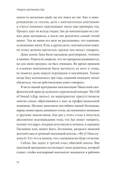 Тридцать миллионов слов. Развиваем мозг малыша, просто беседуя с ним, Саскинд Дана Левинтер-Саскинд Лесли Саскинд Бет купить книгу в Либроруме Тридцать миллионов слов. Развиваем мозг малыша, просто беседуя с ним, Саскинд Дана Левинтер-Саскинд Лесли Саскинд Бет купить книгу в Либроруме
