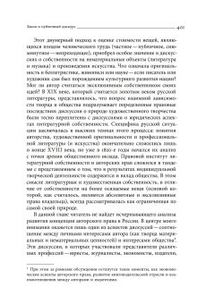 Империя в поисках общего блага. Собственность в дореволюционной России, Правилова Екатерина купить книгу в Либроруме Империя в поисках общего блага. Собственность в дореволюционной России, Правилова Екатерина купить книгу в Либроруме