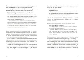 Пиши, сокращай. Как создавать сильный текст, Ильяхов Максим Олегович Сарычева Людмила купить книгу в Либроруме Пиши, сокращай. Как создавать сильный текст, Ильяхов Максим Олегович Сарычева Людмила купить книгу в Либроруме