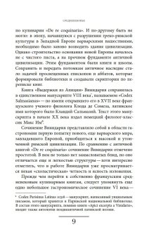 Французская кухня в России и русской литературе, Задворный Виталий Леонидович купить книгу в Либроруме