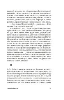 Номер 11, Коу Джонатан купить книгу в Либроруме