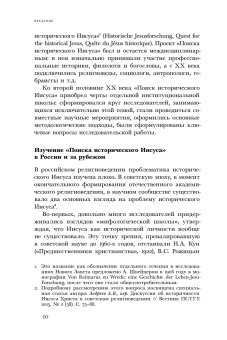 Поиск исторического Иисуса. От Реймаруса до наших дней, Андреев Алексей Васильевич купить книгу в Либроруме