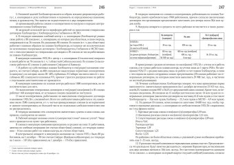 Экономика компромисса. К 100-летию НЭПа в России. Сборник документов, купить книгу в Либроруме Экономика компромисса. К 100-летию НЭПа в России. Сборник документов, купить книгу в Либроруме