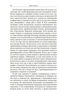 Век диаспоры. Траектории зарубежной русской литературы (1920–2020). Сборник статей, купить книгу в Либроруме Век диаспоры. Траектории зарубежной русской литературы (1920–2020). Сборник статей, купить книгу в Либроруме