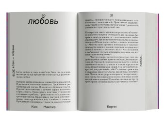 Корни. О сплетеньях жизни и семейных тайнах, Маклир Кио купить книгу в Либроруме Корни. О сплетеньях жизни и семейных тайнах, Маклир Кио купить книгу в Либроруме