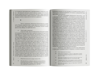 История сексуальности. Том 4. Признания плоти, Фуко Мишель купить книгу в Либроруме