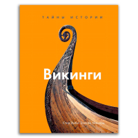 Книги по всемирной истории от Либрорума Книги по всемирной истории от Либрорума