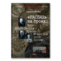 История России по истории от Либрорума История России по истории от Либрорума