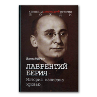 История России по истории от Либрорума История России по истории от Либрорума