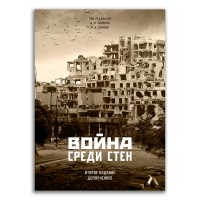 Современная история России по истории от Либрорума Современная история России по истории от Либрорума