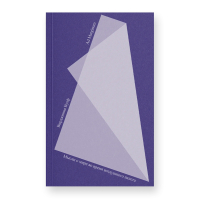 Мысли о мире во время воздушного налета, Вулф Вирджиния купить книгу в Либроруме Мысли о мире во время воздушного налета, Вулф Вирджиния купить книгу в Либроруме